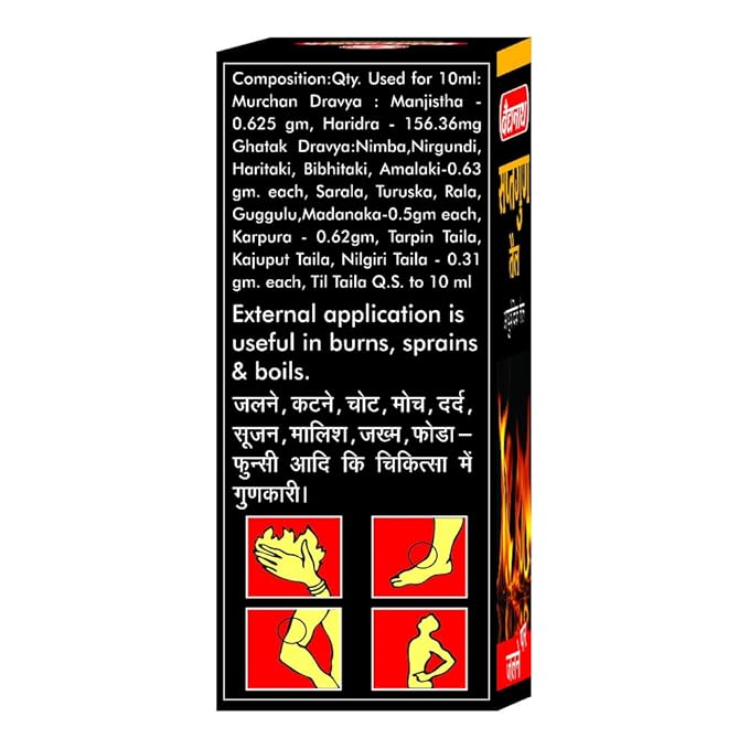 सप्तगुण तेल