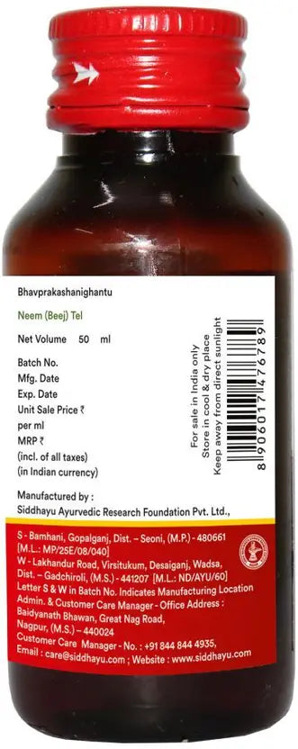 नीम तेल