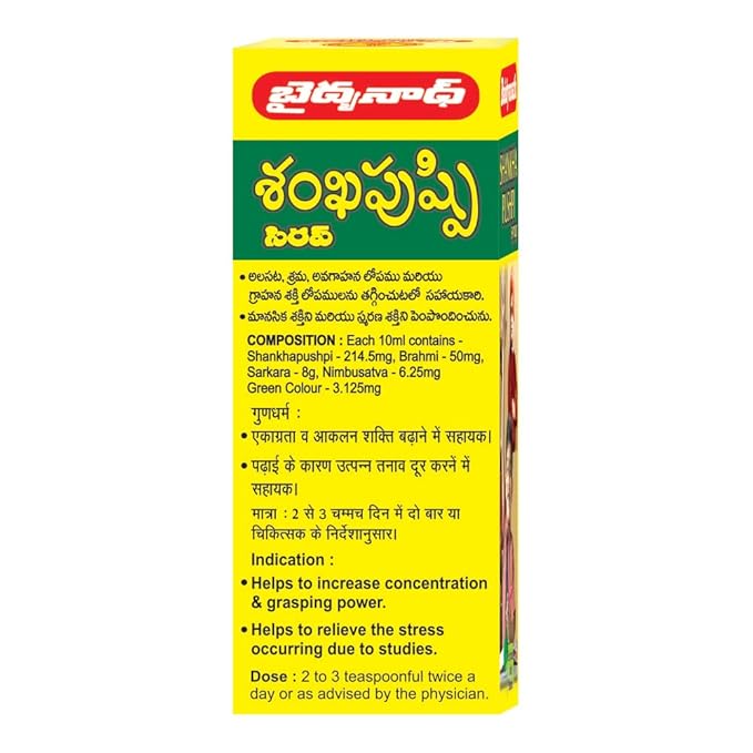 Shankhapushpi Syrup