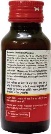 महालक्षदि तेल