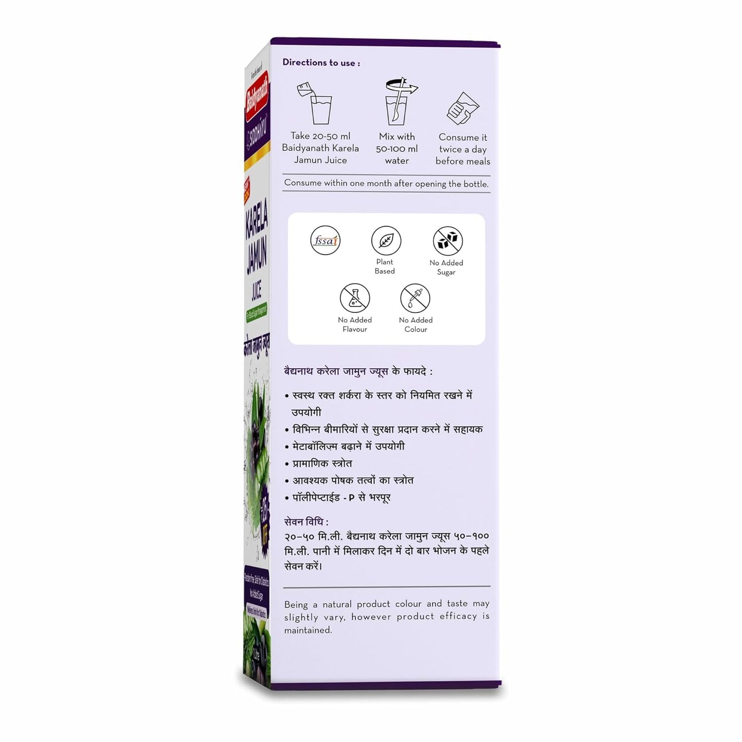 Karela Jamun Juice