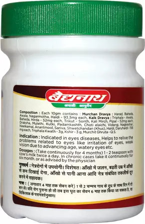 Triphala Ghruta