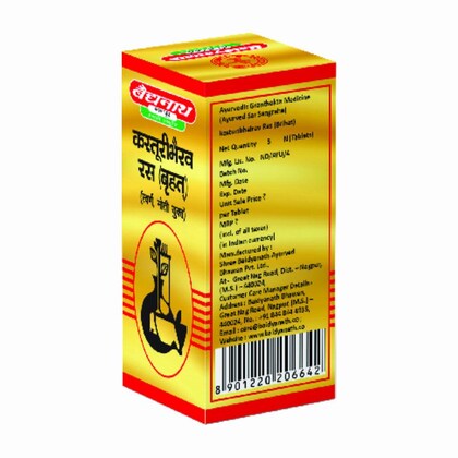 Kasturibhairava Ras (Brihat) (S.M.A.Y)