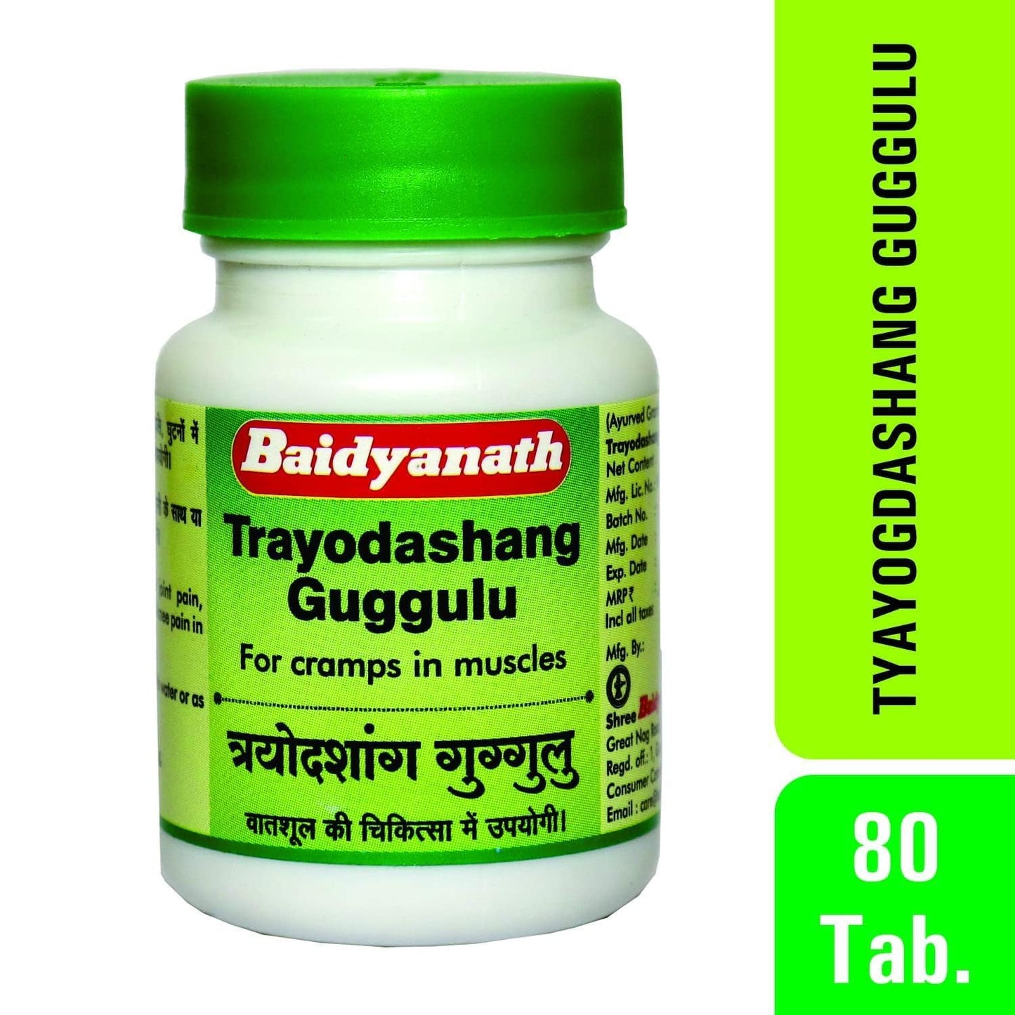 Trayodashanga Guggulu