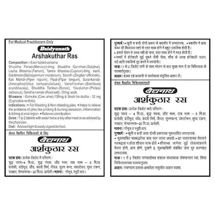 Arshakuthar Ras (Strip)