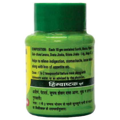 हिंग्वाष्टक चूर्ण
