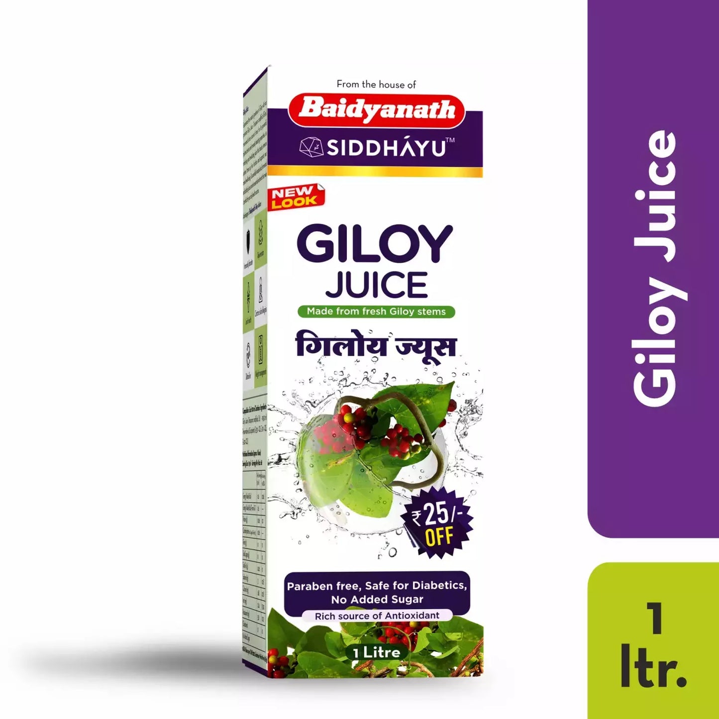 गिलोय जूस