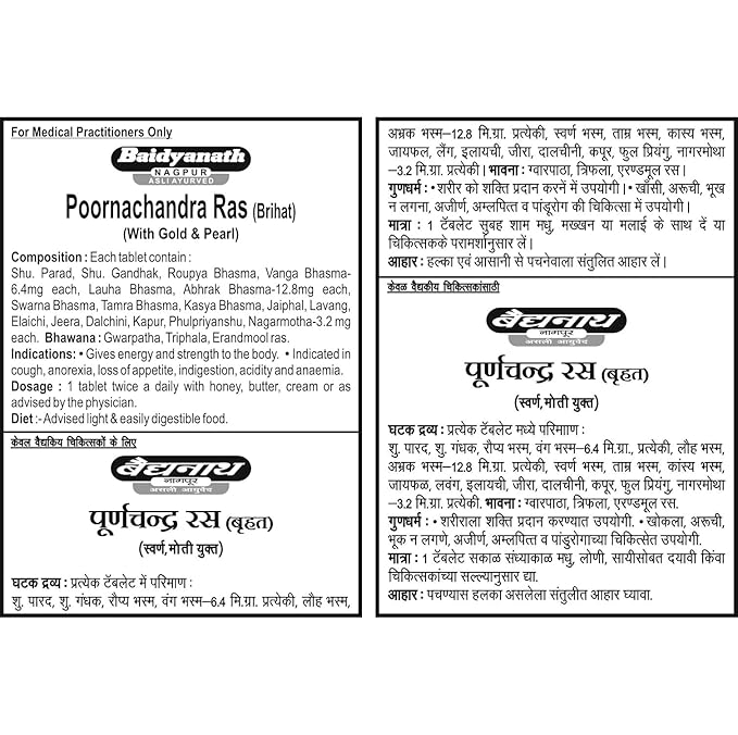 पूर्णचंद्र रस (बृहत्) (एसवाई)