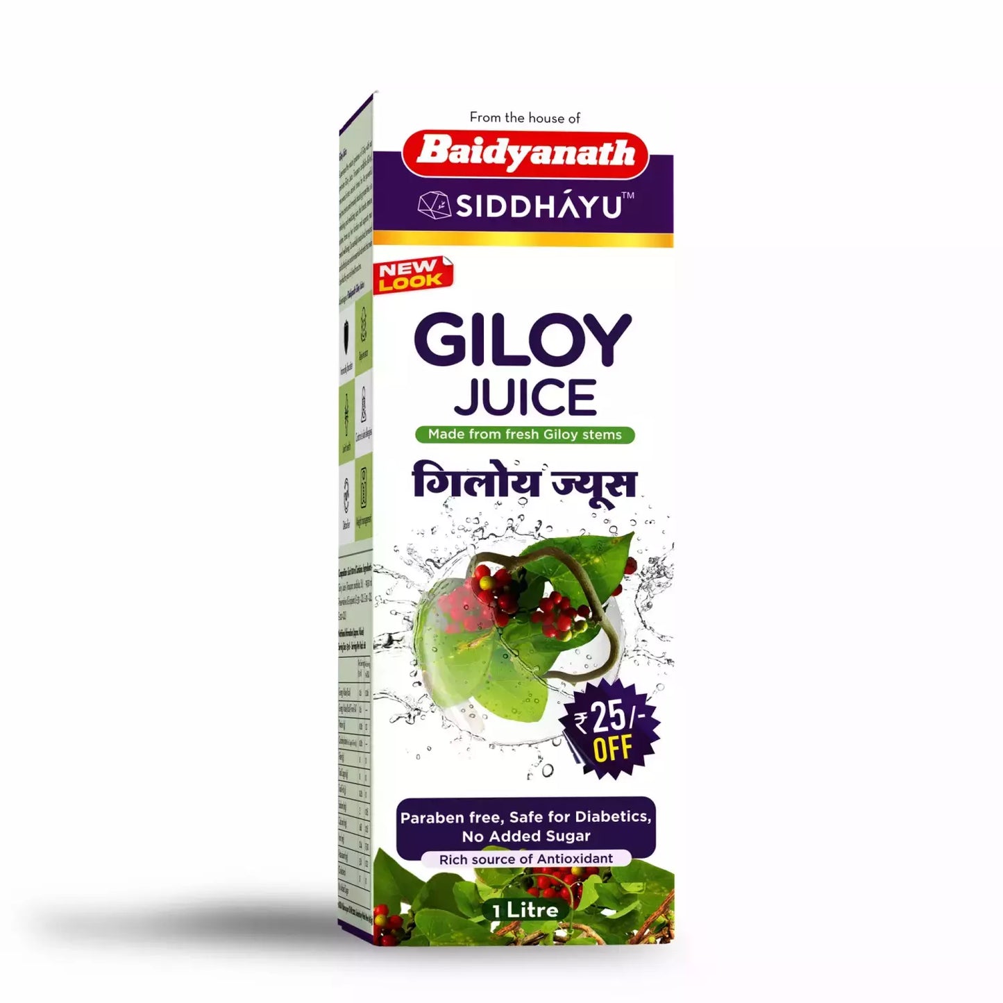 गिलोय जूस