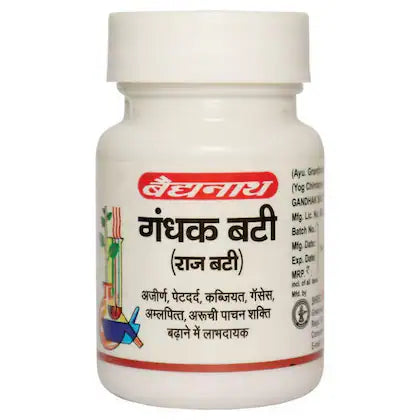 गंधक बाटी (राज बाटी)