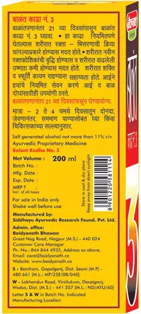 Balant Kadha No. 03