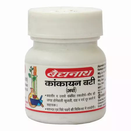 कंकायण बटी (अर्श)
