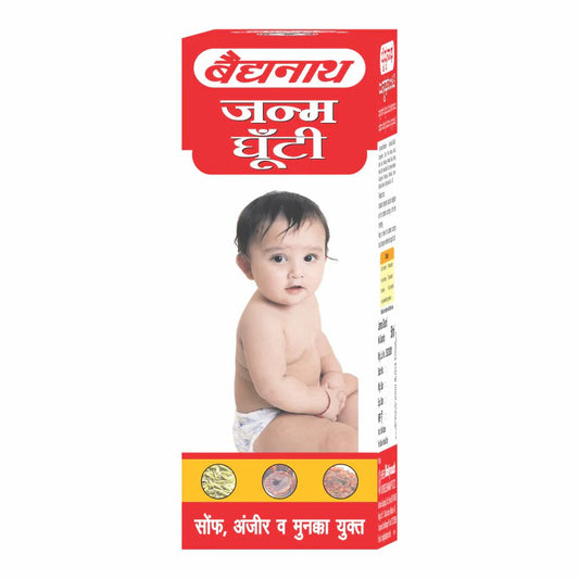 जन्मघण्टी