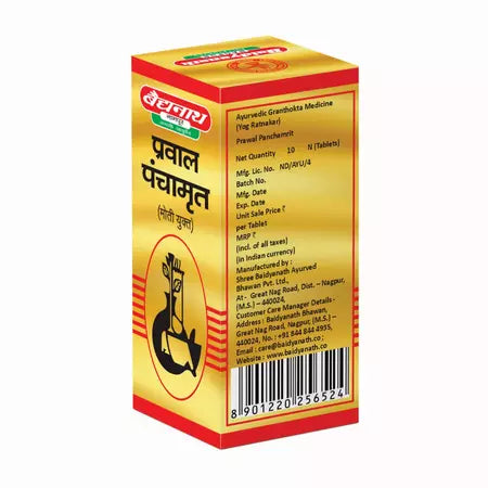 प्रवाल पंचामृत (MY)