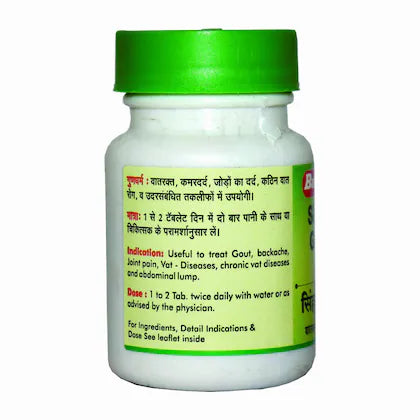 सिंहनाद गुग्गुलु