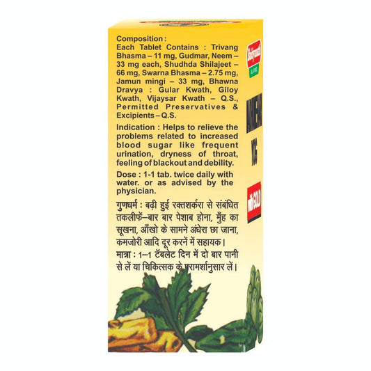 मधुमेहरि योग (एसवाई)