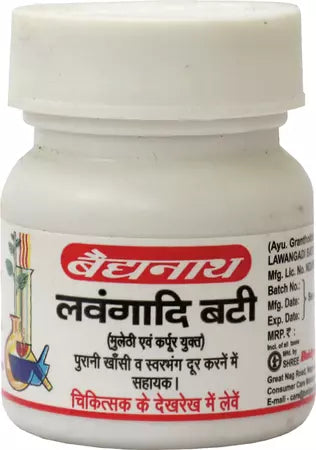 लवंगडी बाटी
