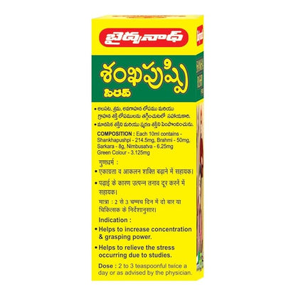 Shankhapushpi Syrup