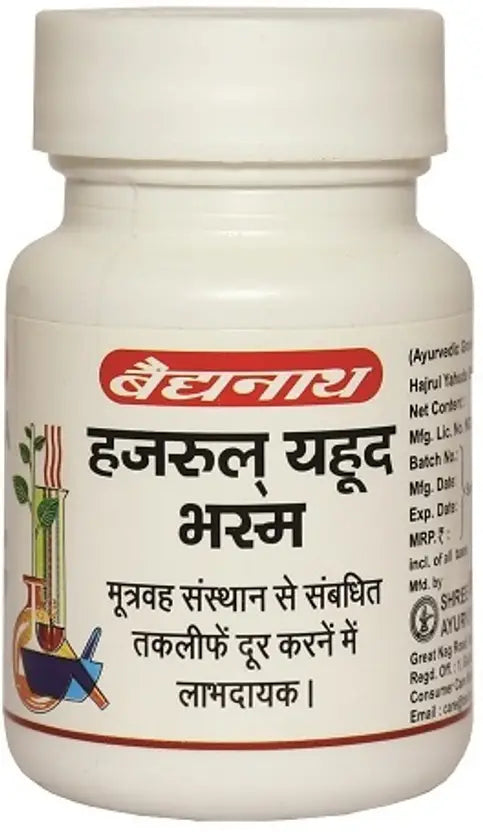 Hajrul Yahuda Bhasma