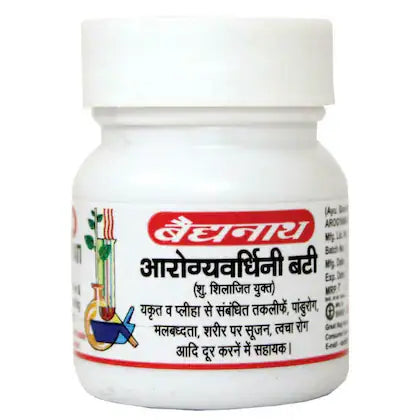 आरोग्यवर्धिनी बटी
