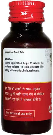 तुवराक (चालमुंगरा) तेल