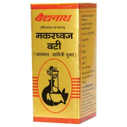 मकरध्वज बटी (AY)