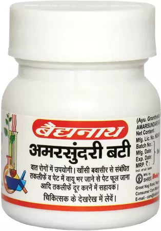 अमरसुंदरी बटी