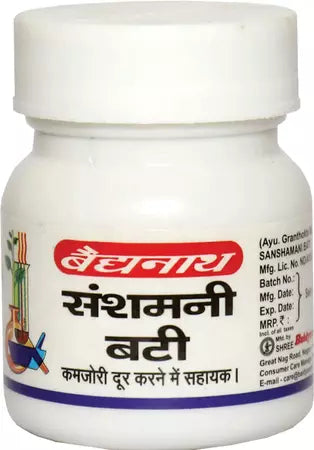 संशमनी बटी