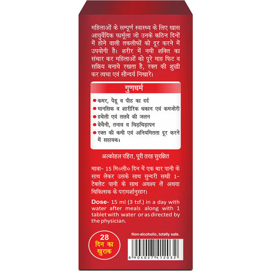 Sundari Sakhi Syrup