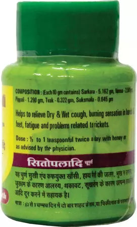 सितोपलादि चूर्ण