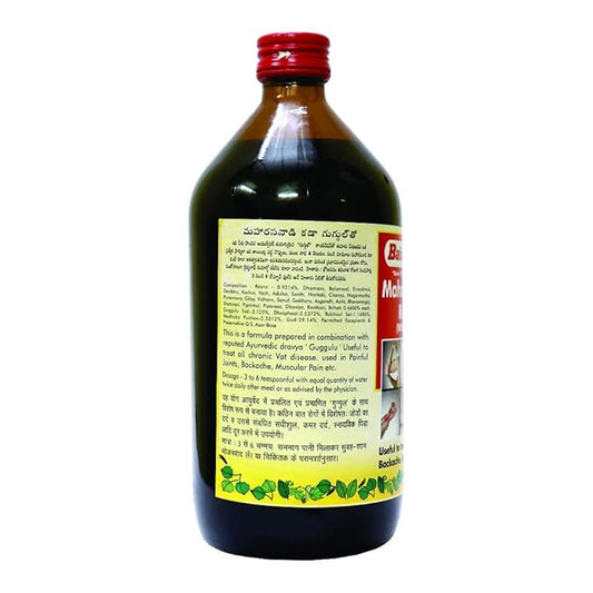 महारास्नादि काढ़ा (गुग्गुलु)