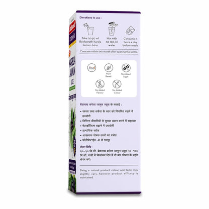 Karela Jamun Juice