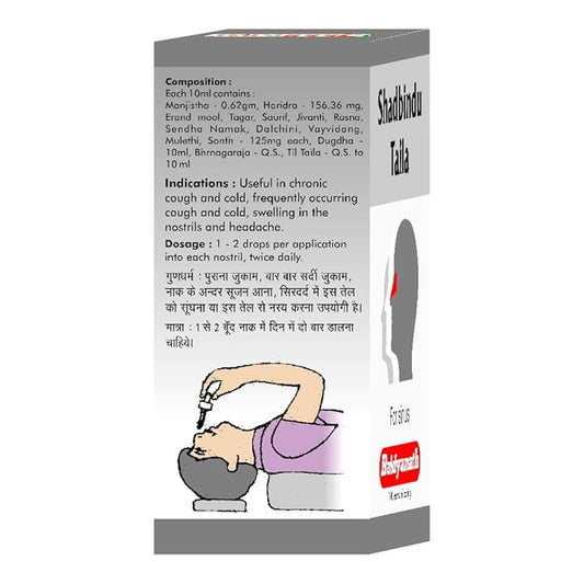 शब्दबिंदु तेल