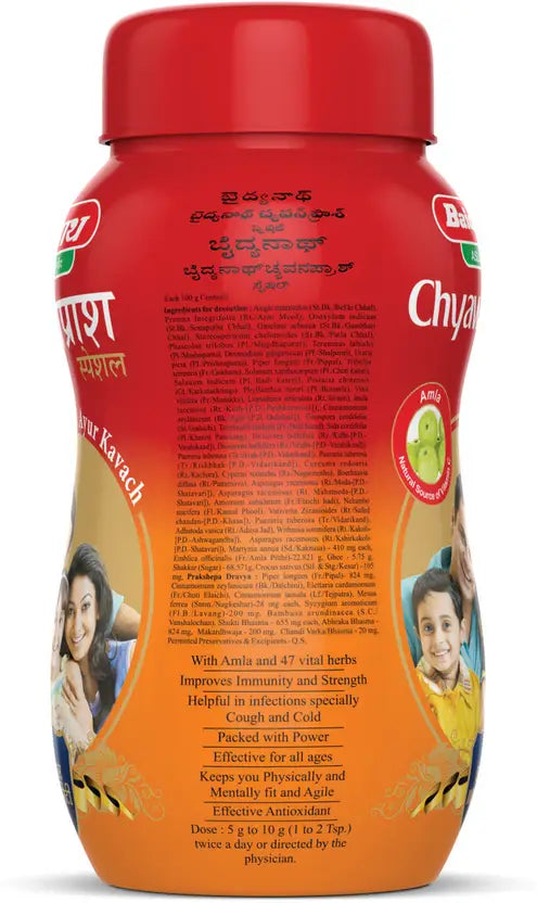 Chyavanprash (Special)