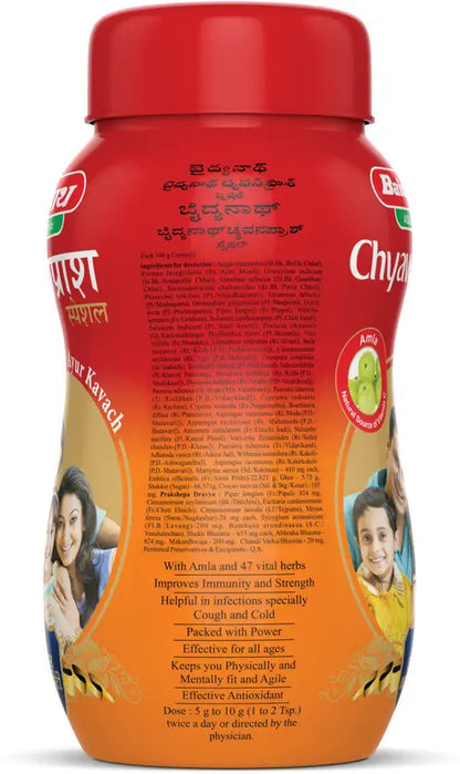 Chyavanprash (Special)