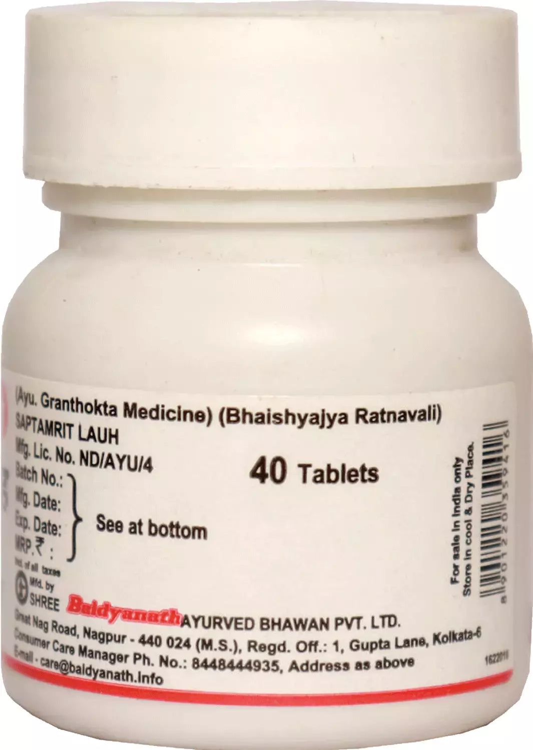 Saptamrita Loha