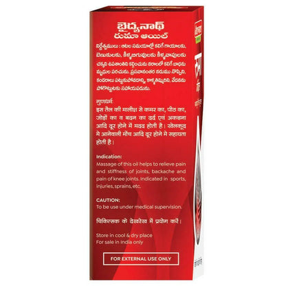 Rhuma Oil