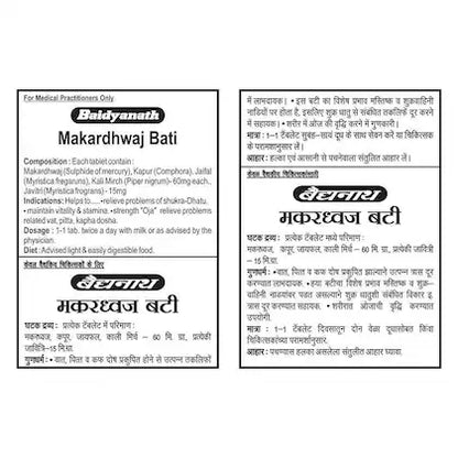 Makardhwaja Bati (A.Y)