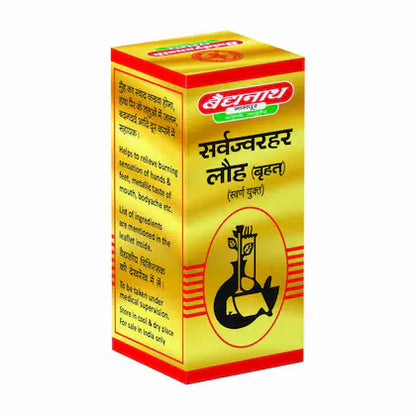 Sarvajwarhar Loha Brihat (S.Y)