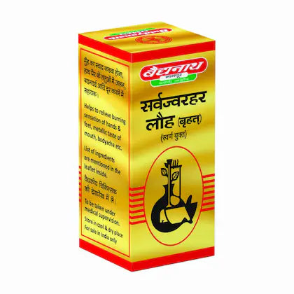 सर्वज्वरहर लोहा बृहत (एसवाई)
